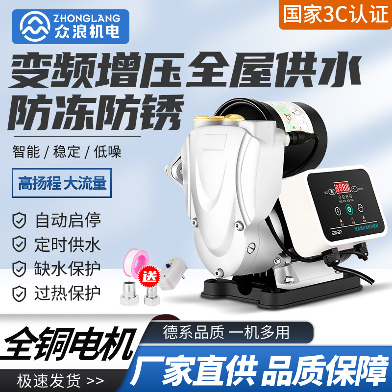 永磁变频全自动增压泵家用低音恒水泵