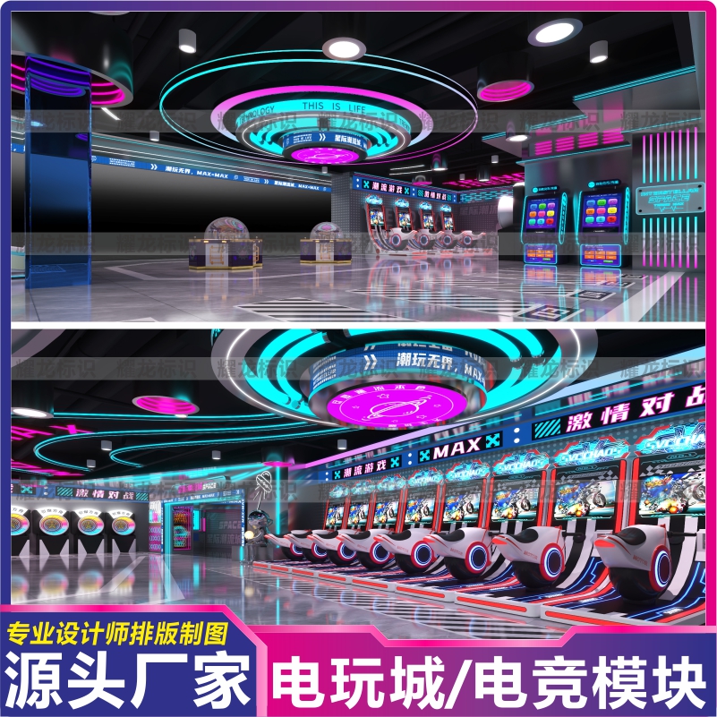 定制电玩城异形电竞模块灯