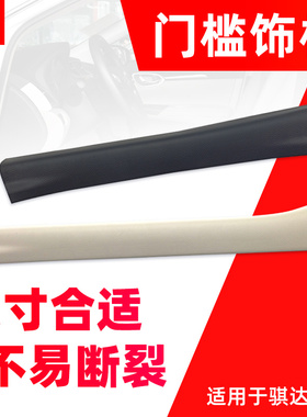 适用于11-20年新骐达轩逸前后车门脚踏板门槛饰板迎宾踏板门槛条