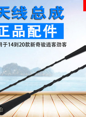 zlaq适配14-20款劲客天线总成