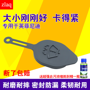 适配英菲尼迪G25G35G37S玻璃水箱盖EX35QX50雨刮喷水壶盖加水口