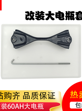适配于新骐达颐达骊威轩逸启辰NV200改装大电瓶电池底座托盘支架