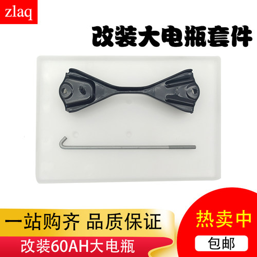 适配于新骐达颐达骊威轩逸启辰NV200改装大电瓶电池底座托盘支架