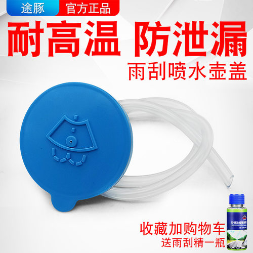 适配06-12年骊威骏逸雨刮喷水壶盖雨刷清洗壶盖玻璃水壶盖水箱盖