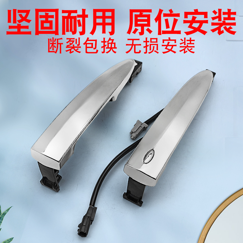 适配08-12款天籁新轩逸前后车门外拉手盖车门把手拉手柄智能感应