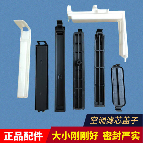 zlaq适配天籁逍客奇骏新骐达轩逸蓝鸟经典启辰空调滤芯外盖上盖
