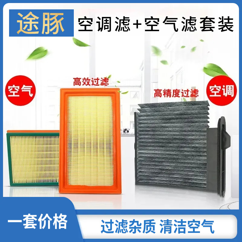 适用于老款骐达骊威空气滤芯格老轩逸颐达NV200骏逸滤清器带炭