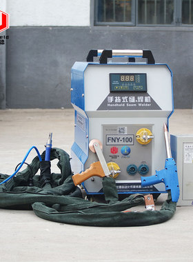 海特沃德FNY-100手持式滚焊机定制小型移动式手动钢丝网滚轮焊机