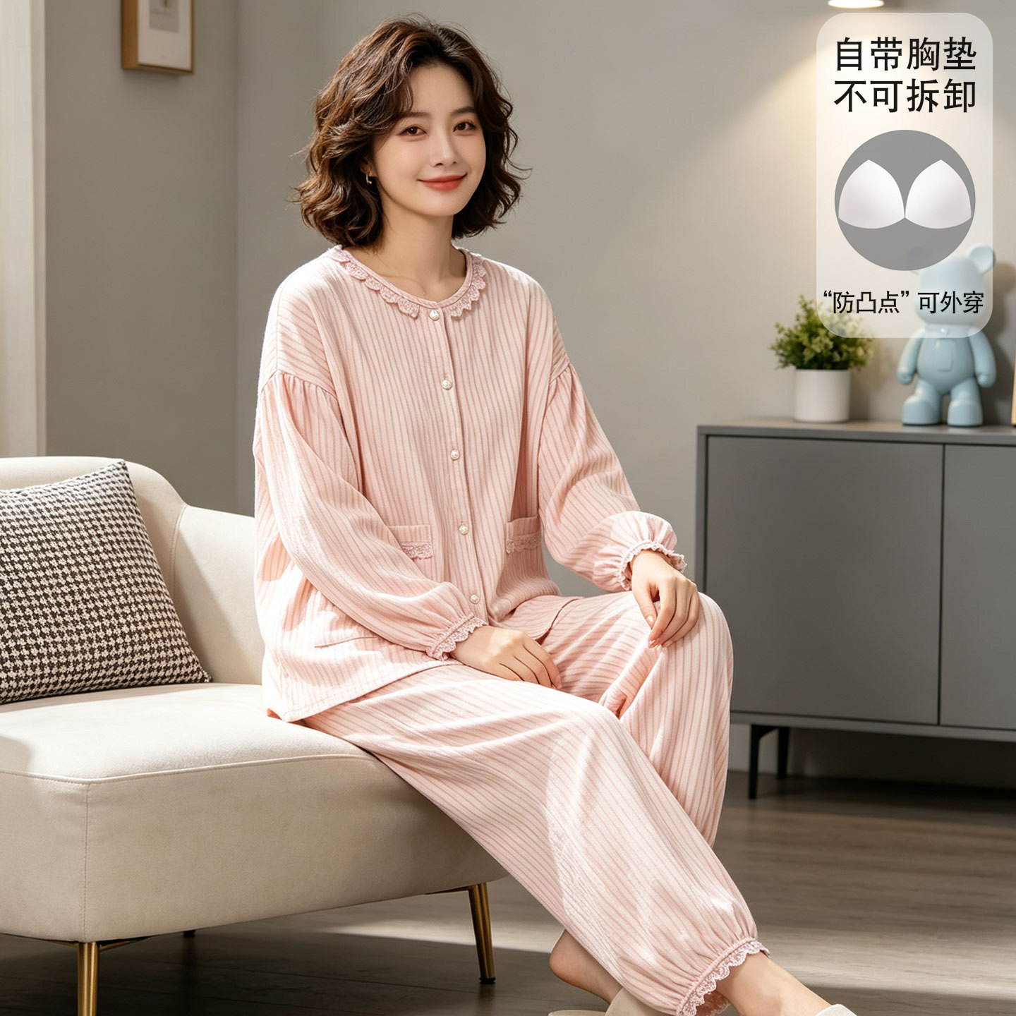 春秋甜美睡衣女带胸垫云朵棉家居睡衣/家居服套装