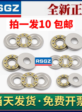 微型平面推力F压力轴承内径3 4 5 6 7 8 9-10 12外径11 13 14 16m