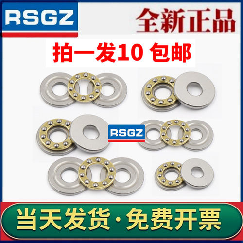 平面轴承内径345681012mm