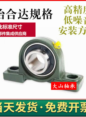 带座轴承T-BDL-201G 202G/BDL203G/BDL204G/BDL205G/BDL206G/207G