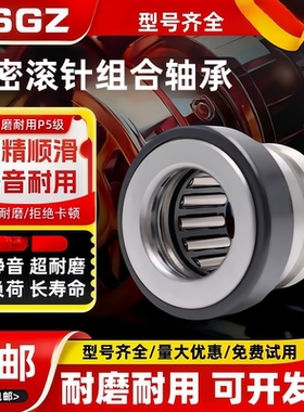RSGZ滚针组合轴承NKXZ/NKXRZ 7 9 12 14 17 20 25 30 35 40 45 50