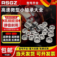 微型小轴承673 674 675 676 677 678 679 6700 6701 6702 6703 ZZ
