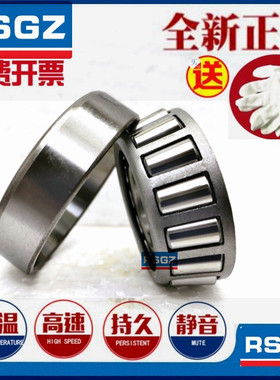 RSGZ不锈钢圆锥滚子轴承S30207 S30208 S30209 S30210 S30211