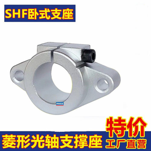 菱形支架光轴支撑座直线固定座