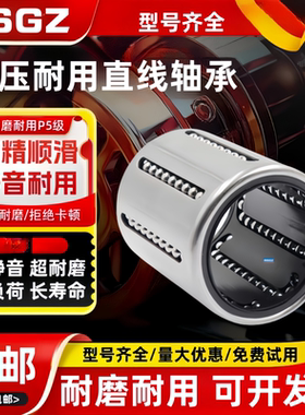 RSGZ直线轴承LMC51/52-d6 d8 d10 d12 d14 d16 d20 d25 d30 40 50