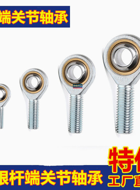 鱼眼杆端关节轴承外螺纹SA SAL3 4 5 6 8 10 12 14 16 18 20T/K