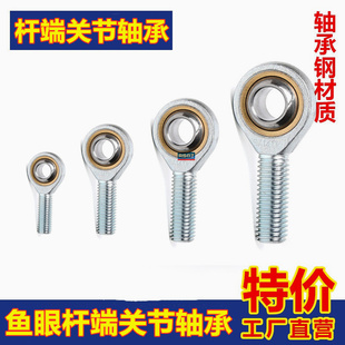 鱼眼杆端关节轴承外螺纹SA SAL3 4 5 6 8 10 12 14 16 18 20T/K