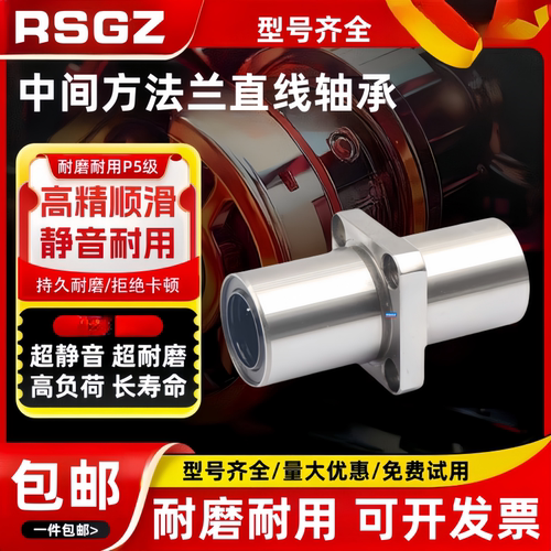 RSGZ法兰直线轴承LMQ11 12-D6 d8 d10 d12 13 16 d20 25 30 40 50