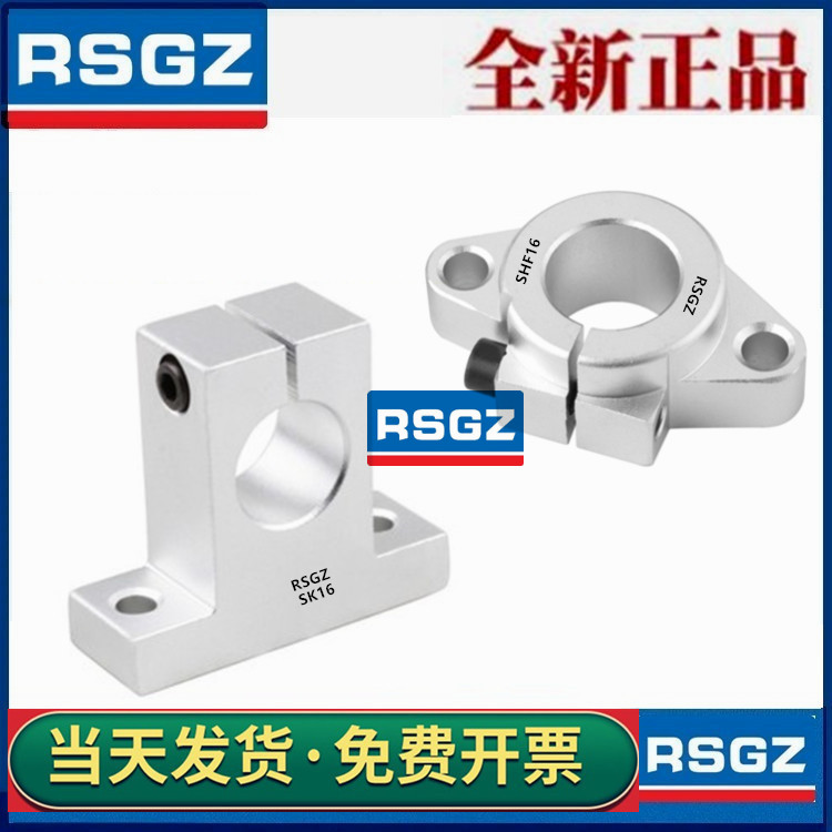 直线轴承 光轴支座 SK SH  SHF 8 10 12 16 20 25 30 35 40 50 60