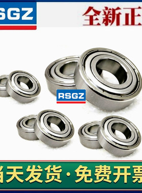 不锈钢型轴承 SB603 604 605 606 607 608 609ZZ替代米思米