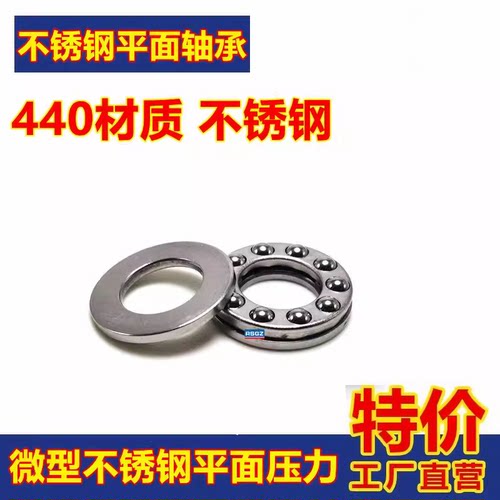 不锈钢平面压力推力球轴承 S51200 S51201 S51202 S51203 S51204