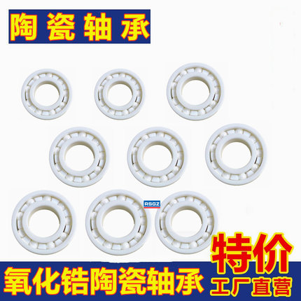 氧化锆陶瓷轴承 683 684 685 686 687 688 689 6800 6801 6802 CE