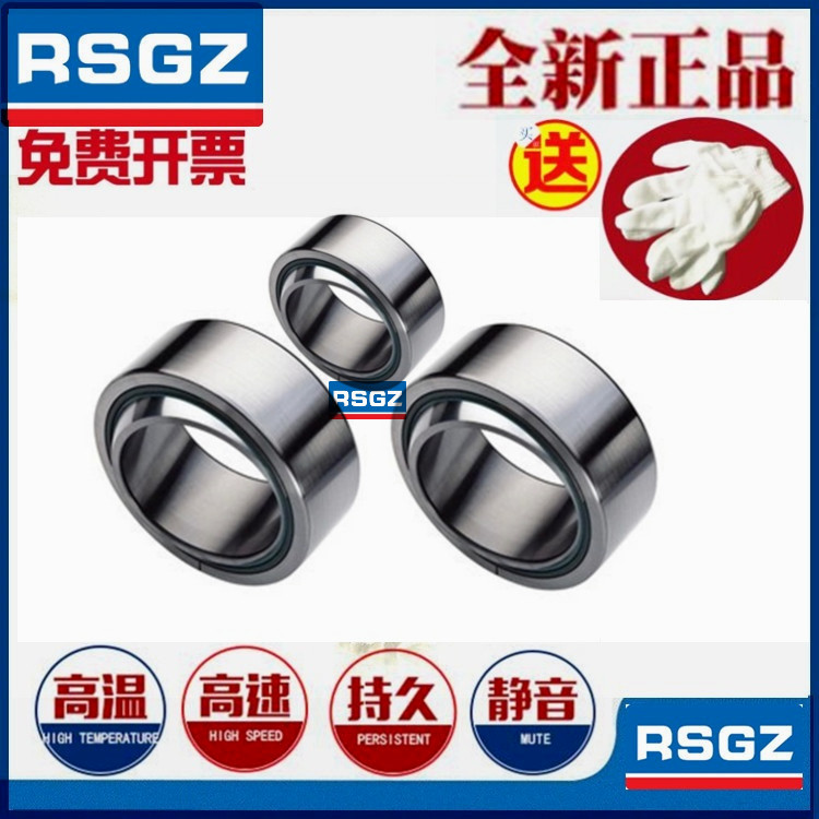RSGZ精密鱼眼自润滑向心关节轴承GEG/GE4 5 6 8 10 12 15 17 20C