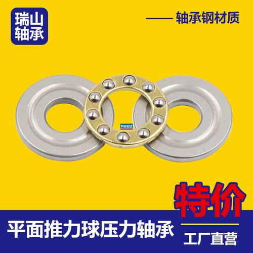 旋转止推平面推力压力轴承内径