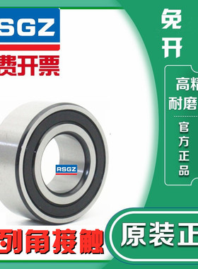 RSGZ轴承3302 3303 3304 3305 3306 3307 3308A 2RS TN9 MT33