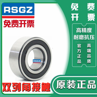 进口加厚双列角接触轴承