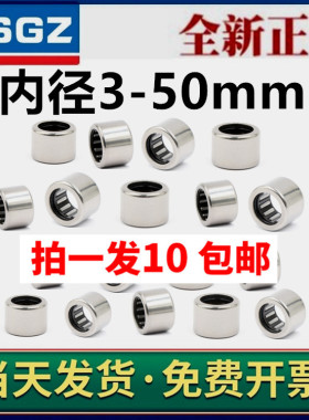 冲压滚针轴承HK内径3 4 5 6 7 8 9 10 12 14 15 16 17 20 25 30mm