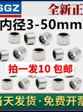 精密冲压滚针轴承HK内径