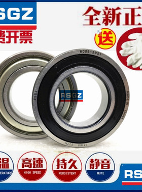 哈尔滨RSGZ轴承61928Z 6928ZZ 2RS M/C3 内径140外径190厚度24mm