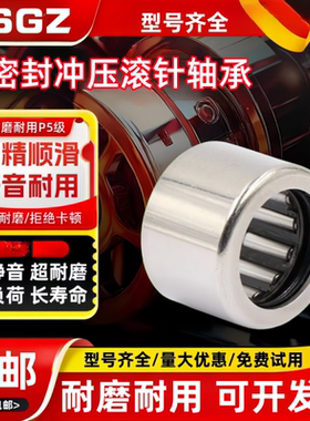 RSGZ带密封圈防尘HK冲压滚针轴承HK1210 1214 121814 121816-2RS