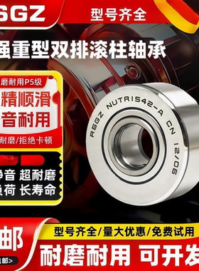 RSGZ双列滚子轴承随动器 BPQ16-D15 17 20 25 30 35 40 45 50-A