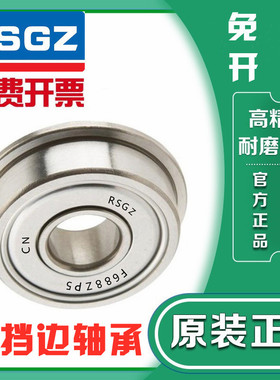 法兰台阶带肩挡边轴承F693 F694 F695 F696 F697 F698ZZ