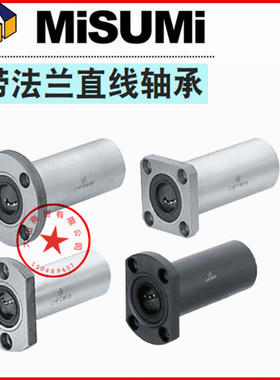 代替米斯米直线衬套轴承LHZRW LHZSW LHZCW6 8 10 12 16 20 25