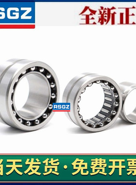 组合滚针轴承 NATB 5901 5902 5903 5904 5905 5906 5907 5908