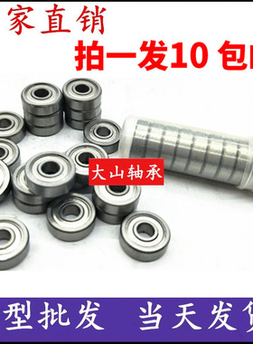 微型小轴承内径 3 4 5 6 7 8 9 10 12外径13 14 15 16 17 19 20mm