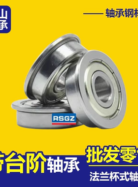 BAL带凸缘轴承623 624 625 626 628ZZ-E-J滚珠精密不锈钢挡边法兰