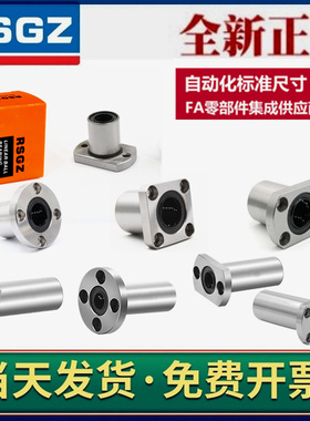 直线法兰轴承C-LHFC6LHFS LHFR8LHFCW LHFRW LHFSW10 12 16 20 25