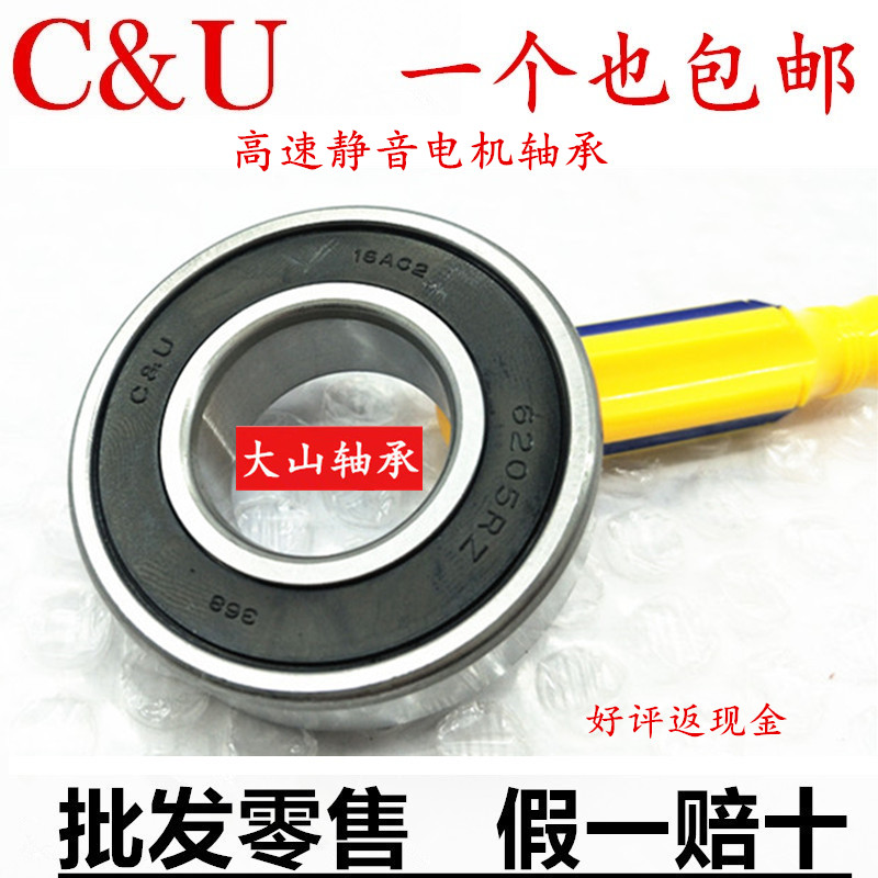 人本軸承6200 6201 6202 6203 6204 6205 6206 6207 6208 209-2RZ