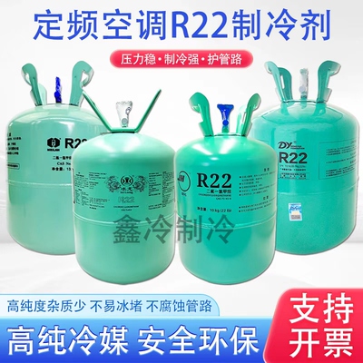 巨化R22/R410A/R32制冷剂