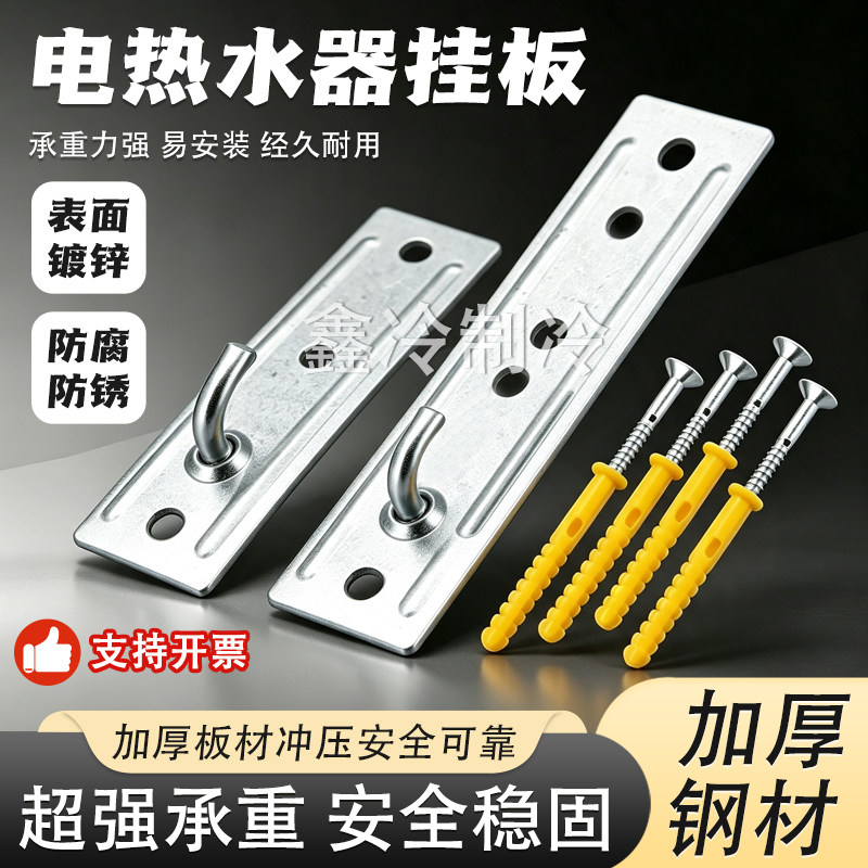 热水器挂架加厚空心实心墙通用