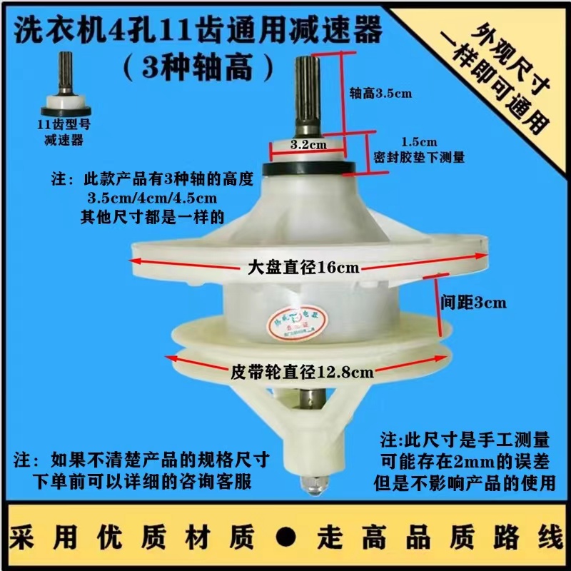 适用摩尔洗衣机XPB80-883减速器大容量申花洗衣机通用减速器变速