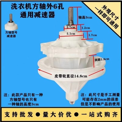 XPB80-8060S半自动洗衣机减速器