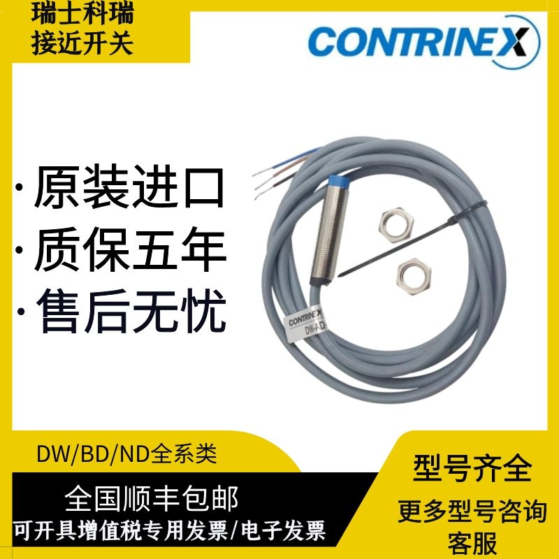 正品科瑞接近开关DW-AS-621-M18 DW-AD-521-M12 624 623-M30-120