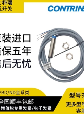 正品科瑞接近开关DW-AS-621-M18 DW-AD-521-M12 624 623-M30-120
